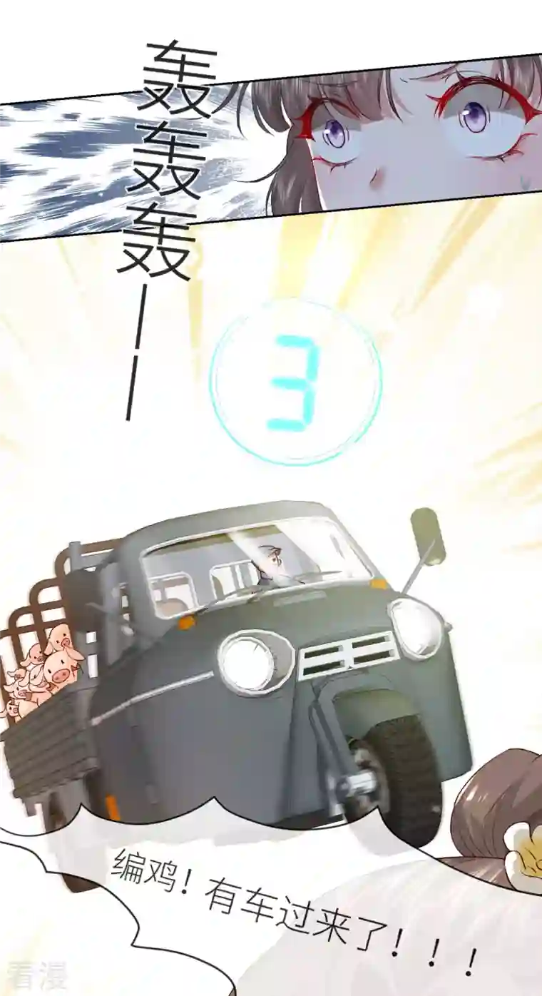 白字小姐第11话 闹出人命啦！