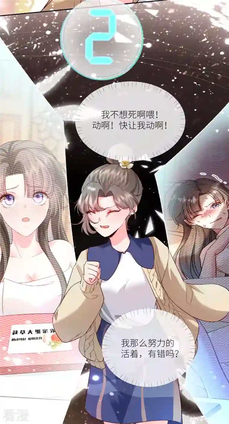 白字小姐第11话 闹出人命啦！