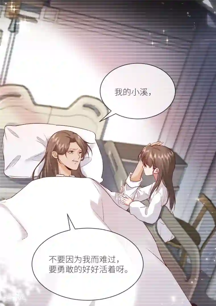 白字小姐第11话 闹出人命啦！