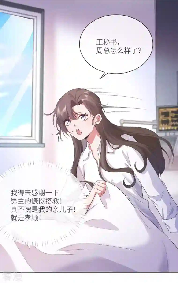 白字小姐第11话 闹出人命啦！