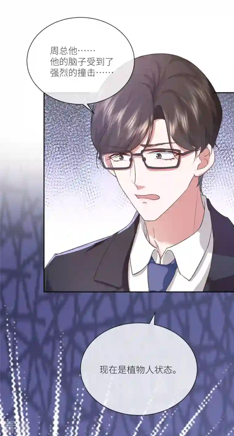 白字小姐第11话 闹出人命啦！