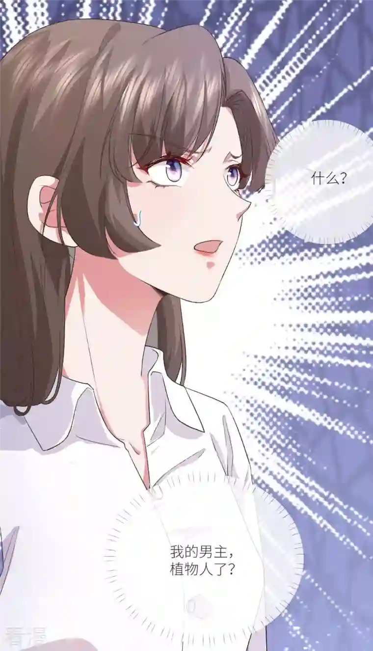 白字小姐第11话 闹出人命啦！