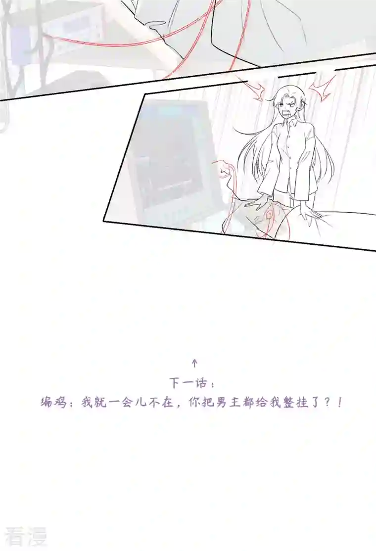 白字小姐第11话 闹出人命啦！