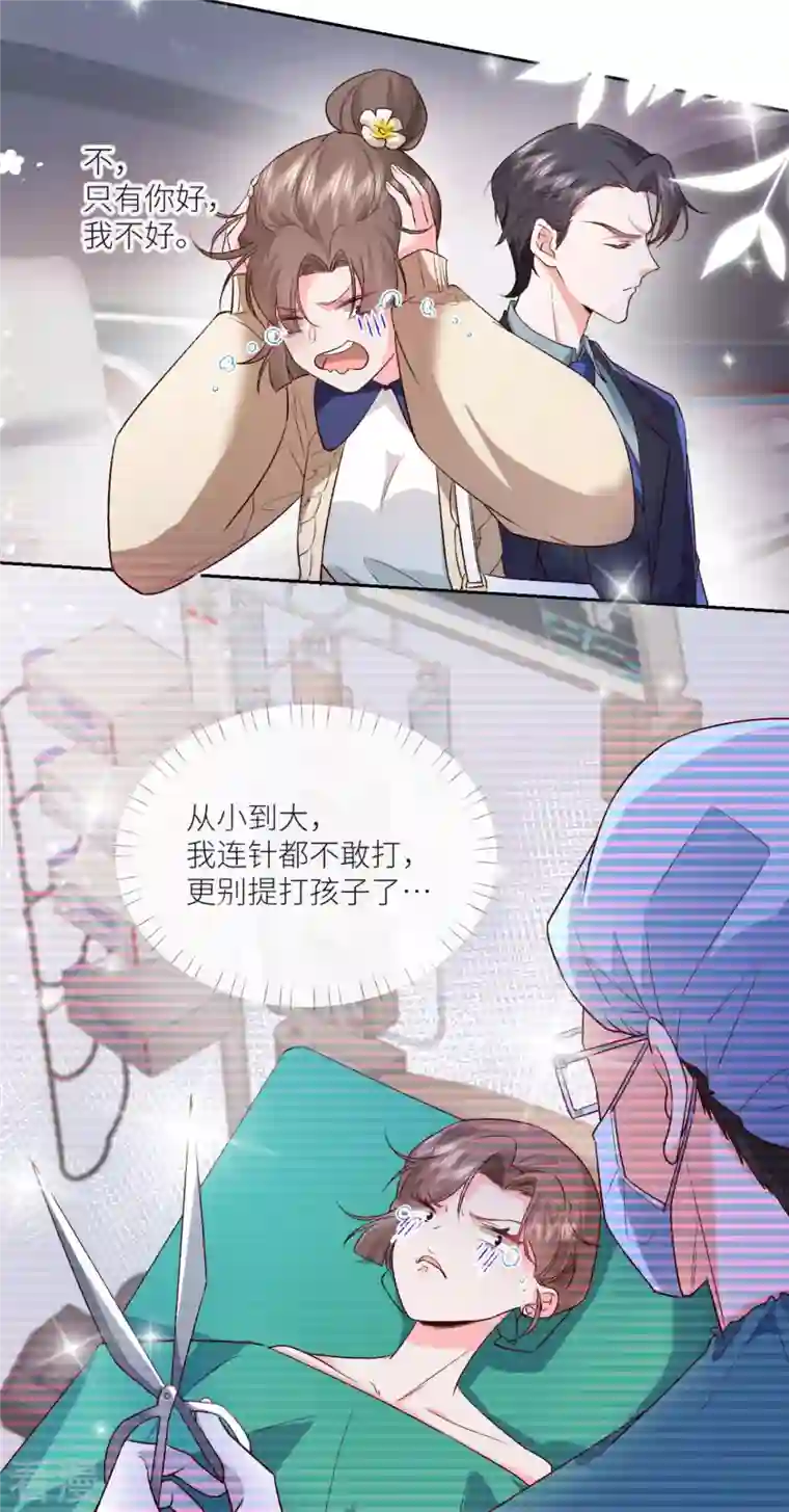 白字小姐第11话 闹出人命啦！