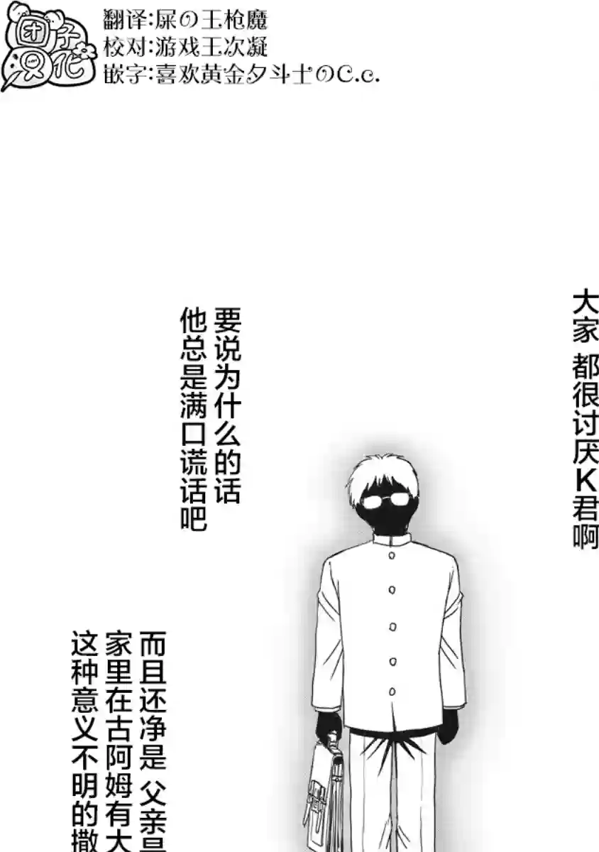 少女的囚笼第03话