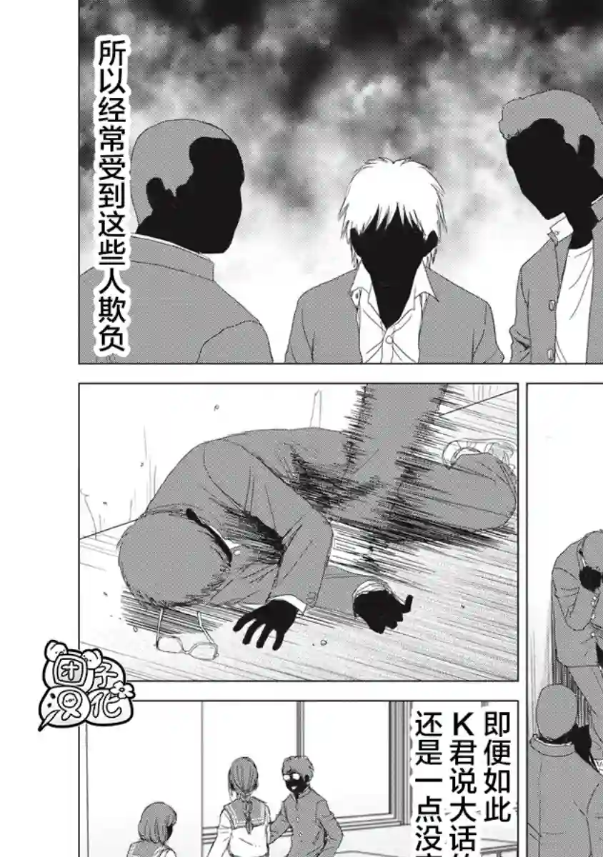 少女的囚笼第03话