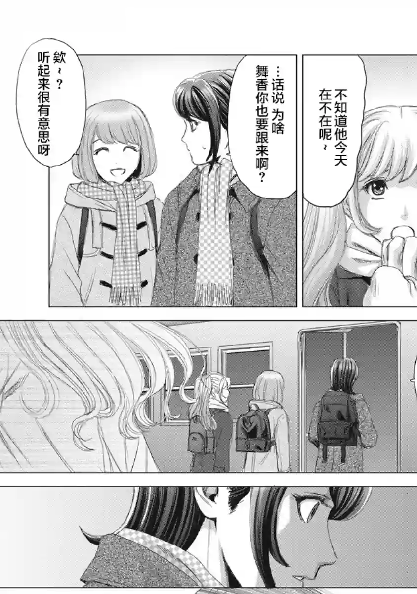 少女的囚笼第03话