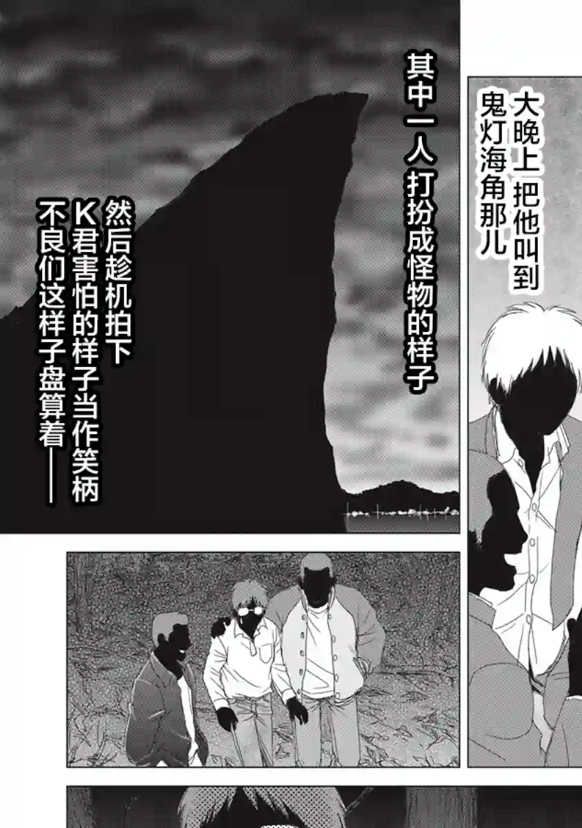 少女的囚笼第03话