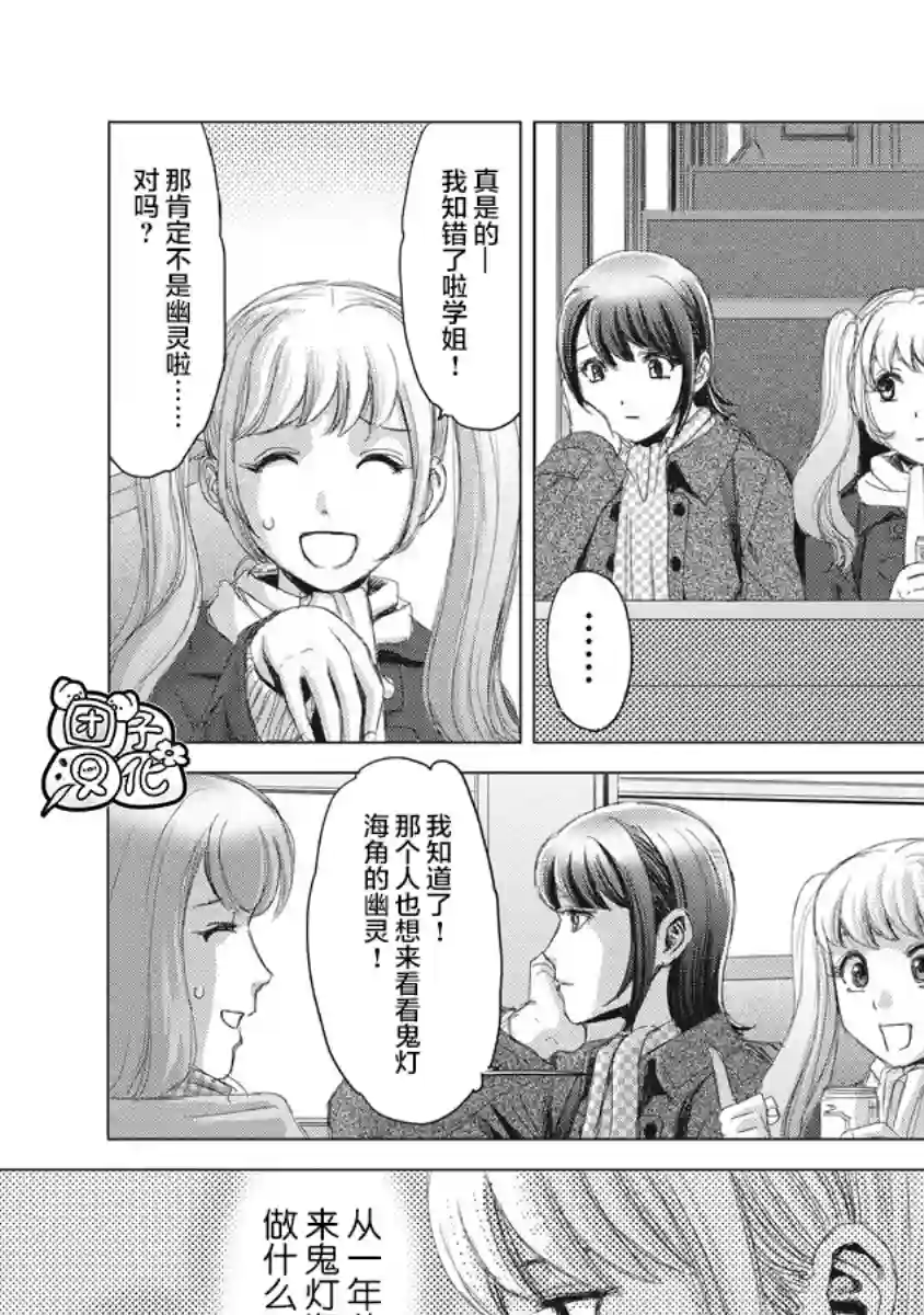 少女的囚笼第03话