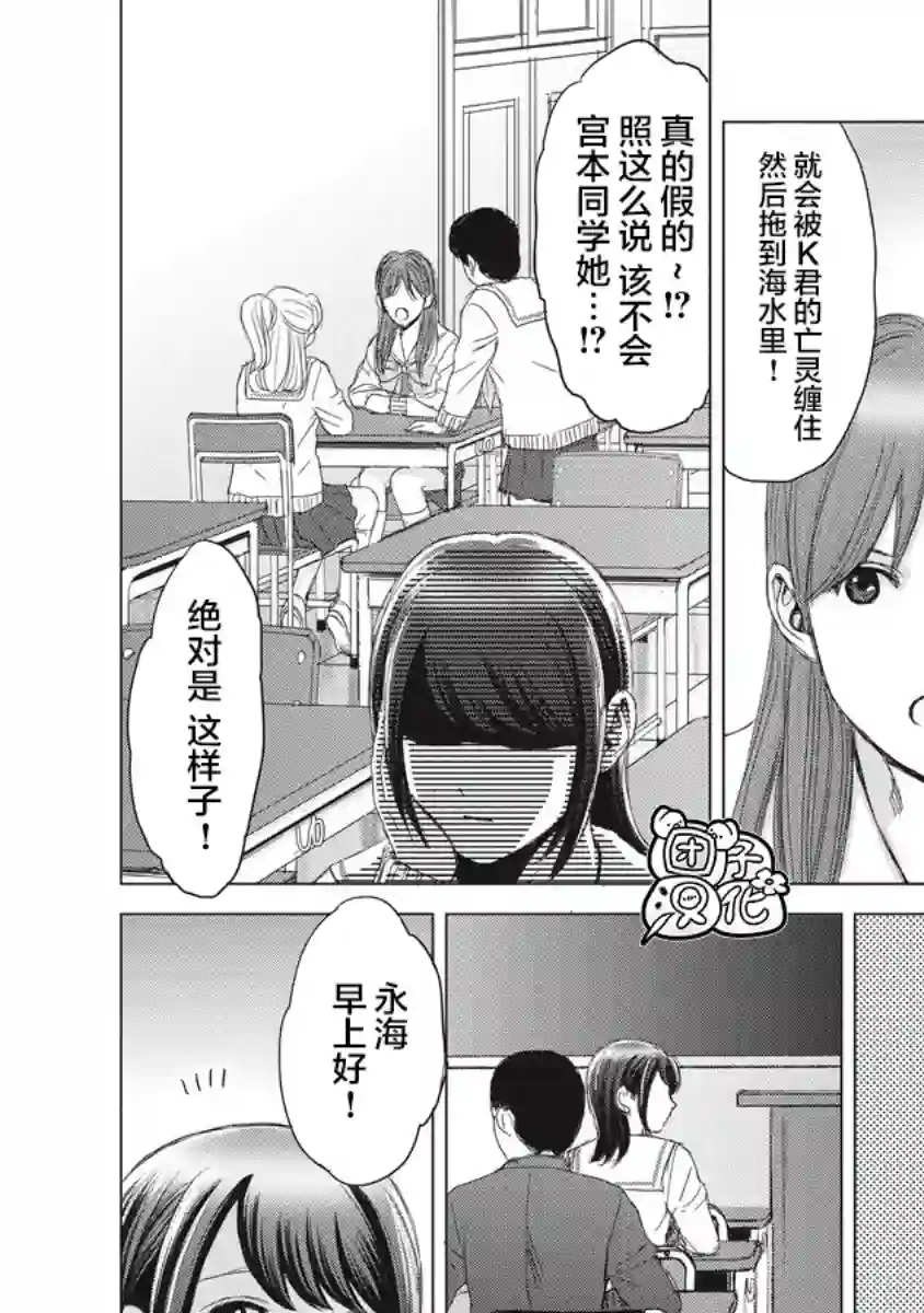 少女的囚笼第03话