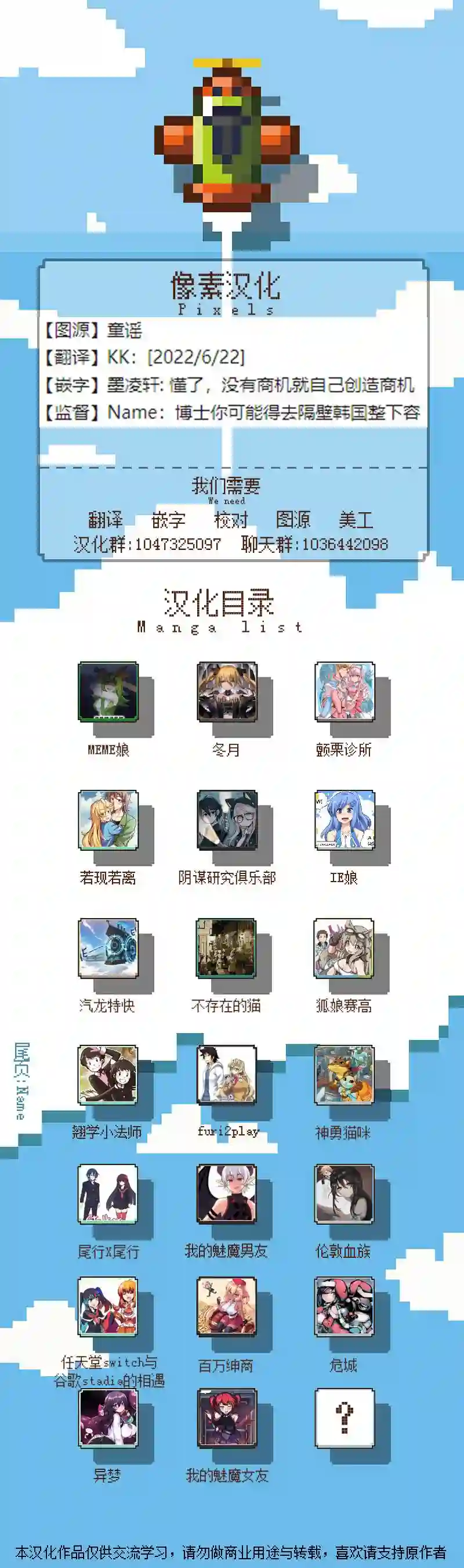 颤栗诊所第88话