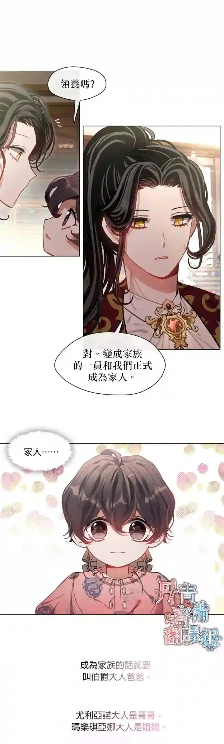 我的家人太喜欢我了第09话