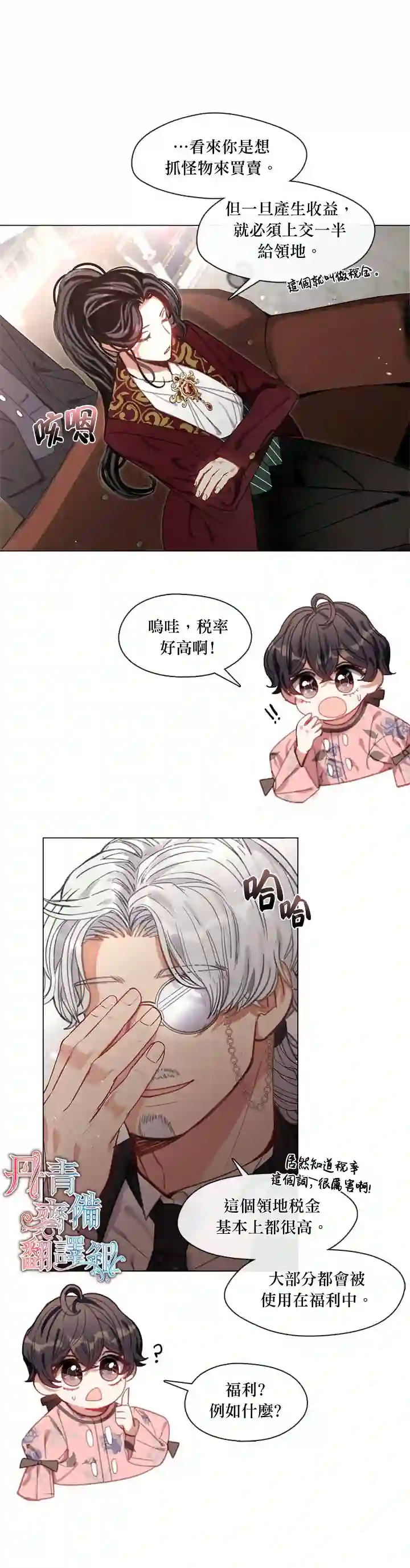 我的家人太喜欢我了第09话