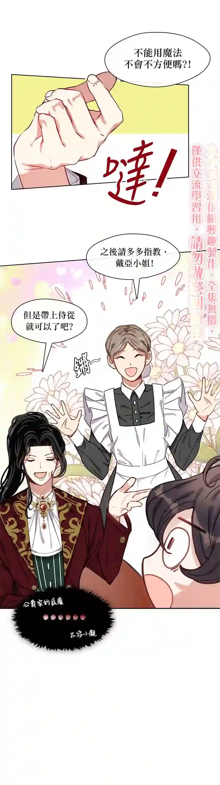 我的家人太喜欢我了第09话