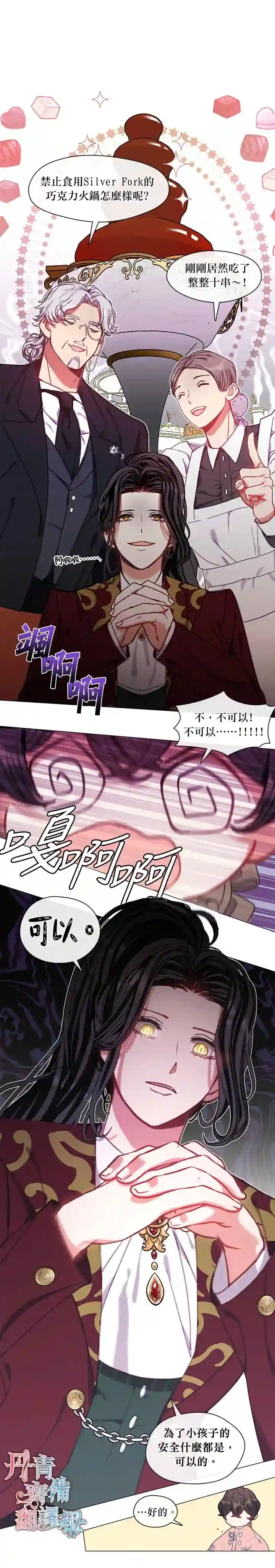 我的家人太喜欢我了第09话