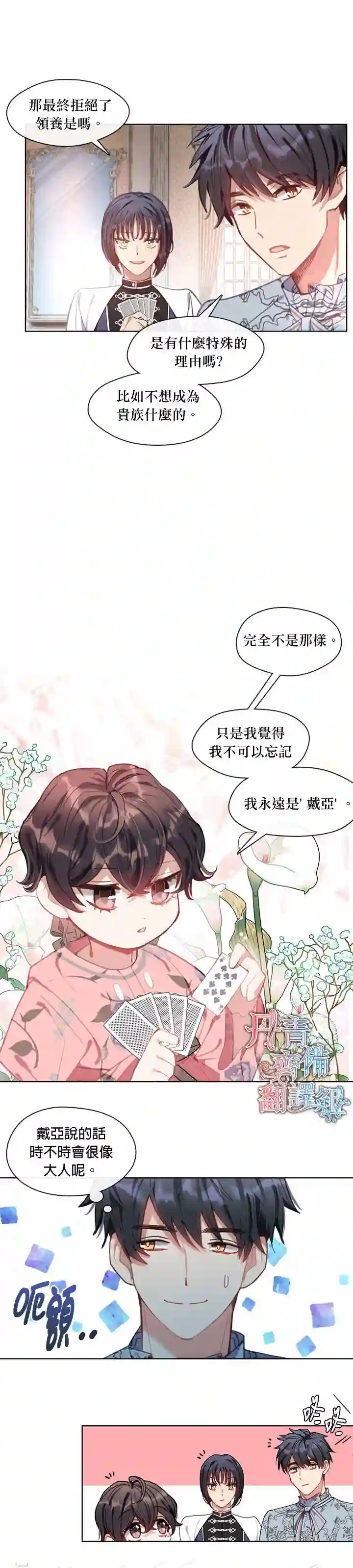 我的家人太喜欢我了第09话