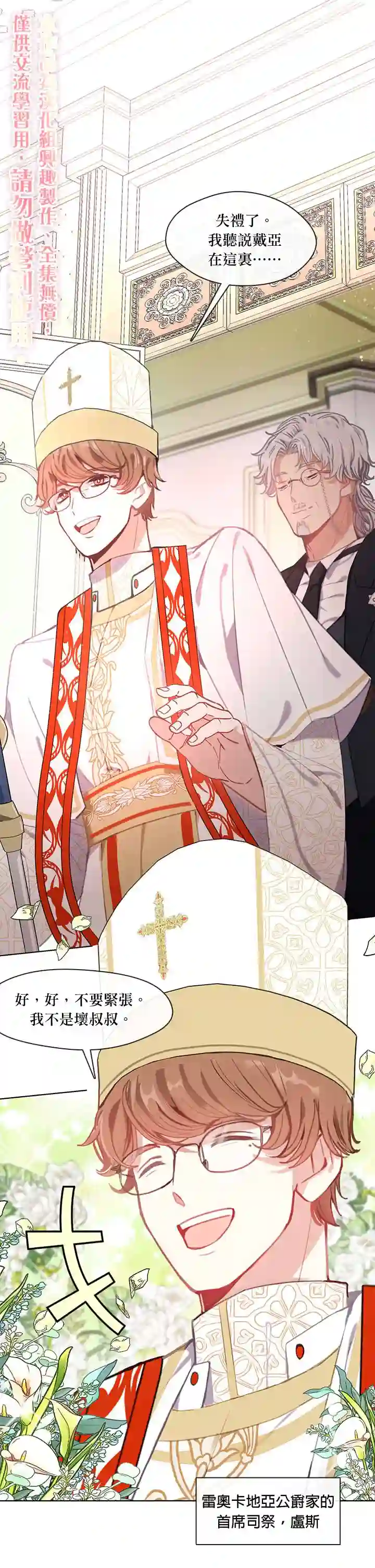 我的家人太喜欢我了第09话