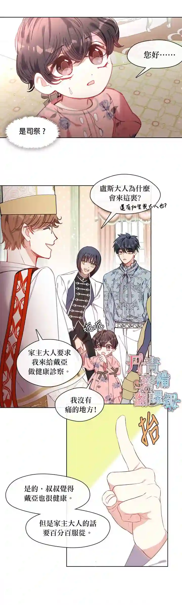 我的家人太喜欢我了第09话