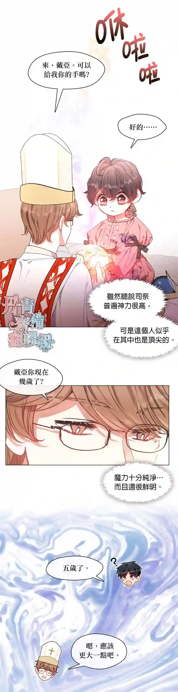我的家人太喜欢我了第09话