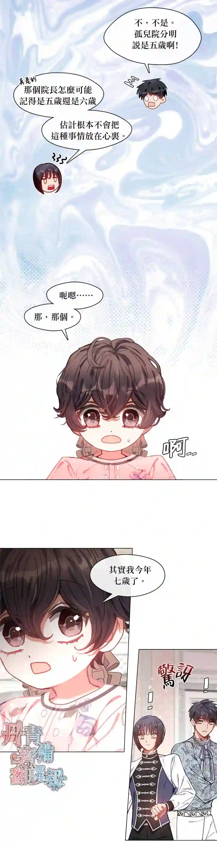 我的家人太喜欢我了第09话