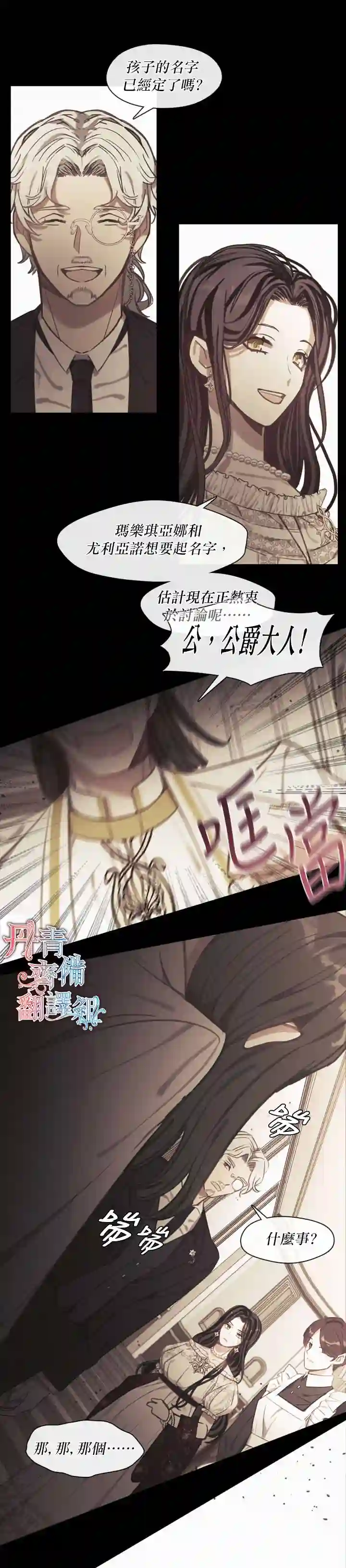 我的家人太喜欢我了第09话