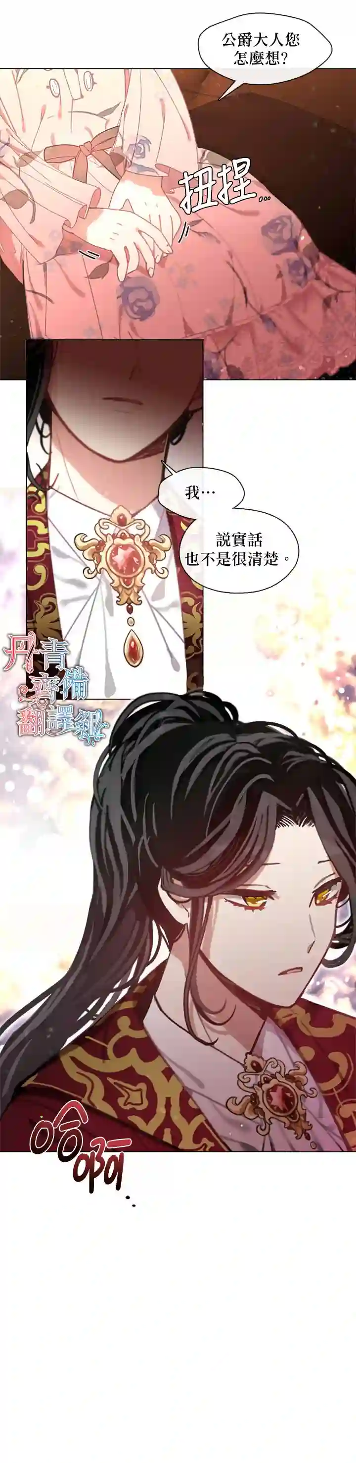 我的家人太喜欢我了第09话
