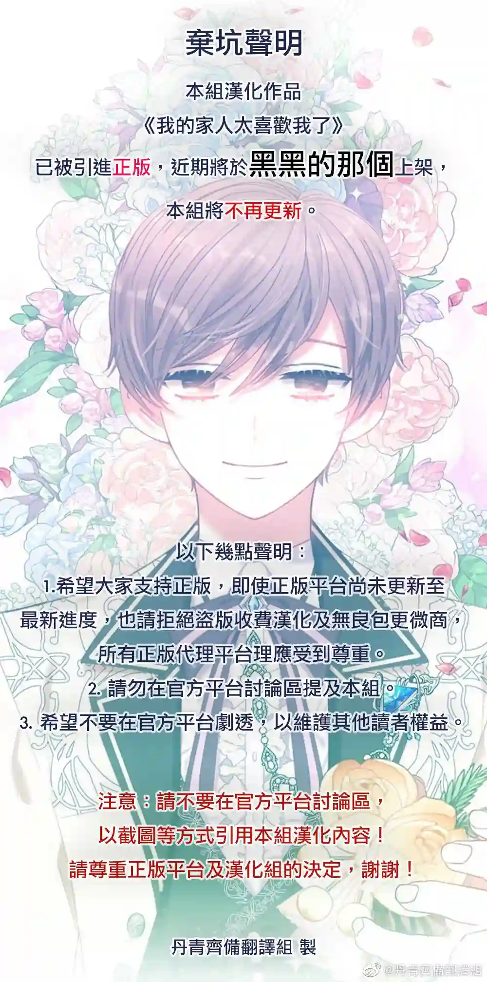我的家人太喜欢我了第09话