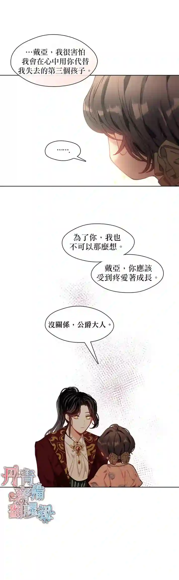 我的家人太喜欢我了第09话