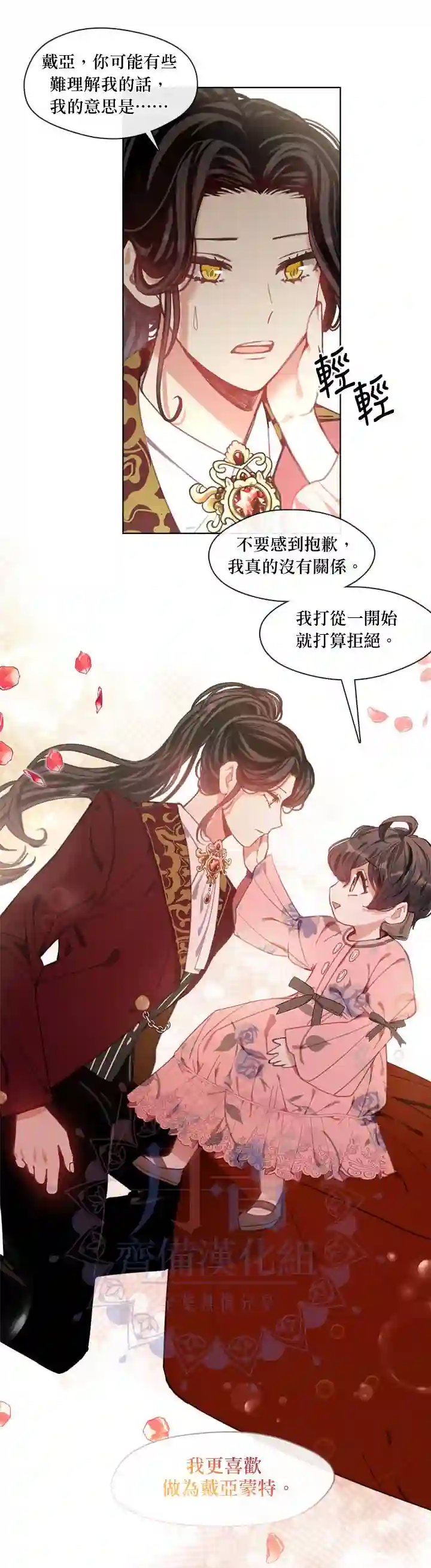 我的家人太喜欢我了第09话