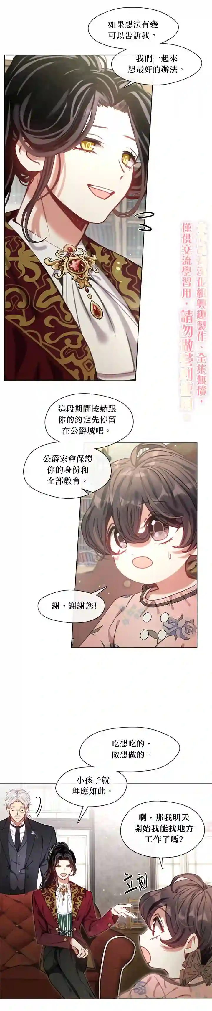 我的家人太喜欢我了第09话