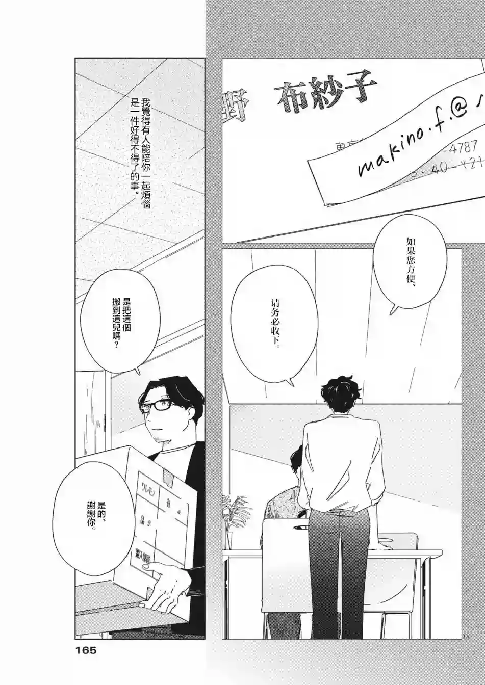 大人的图鉴改订版第06话