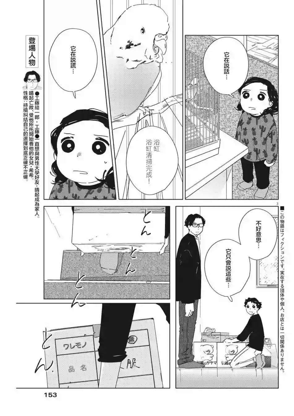 大人的图鉴改订版第06话