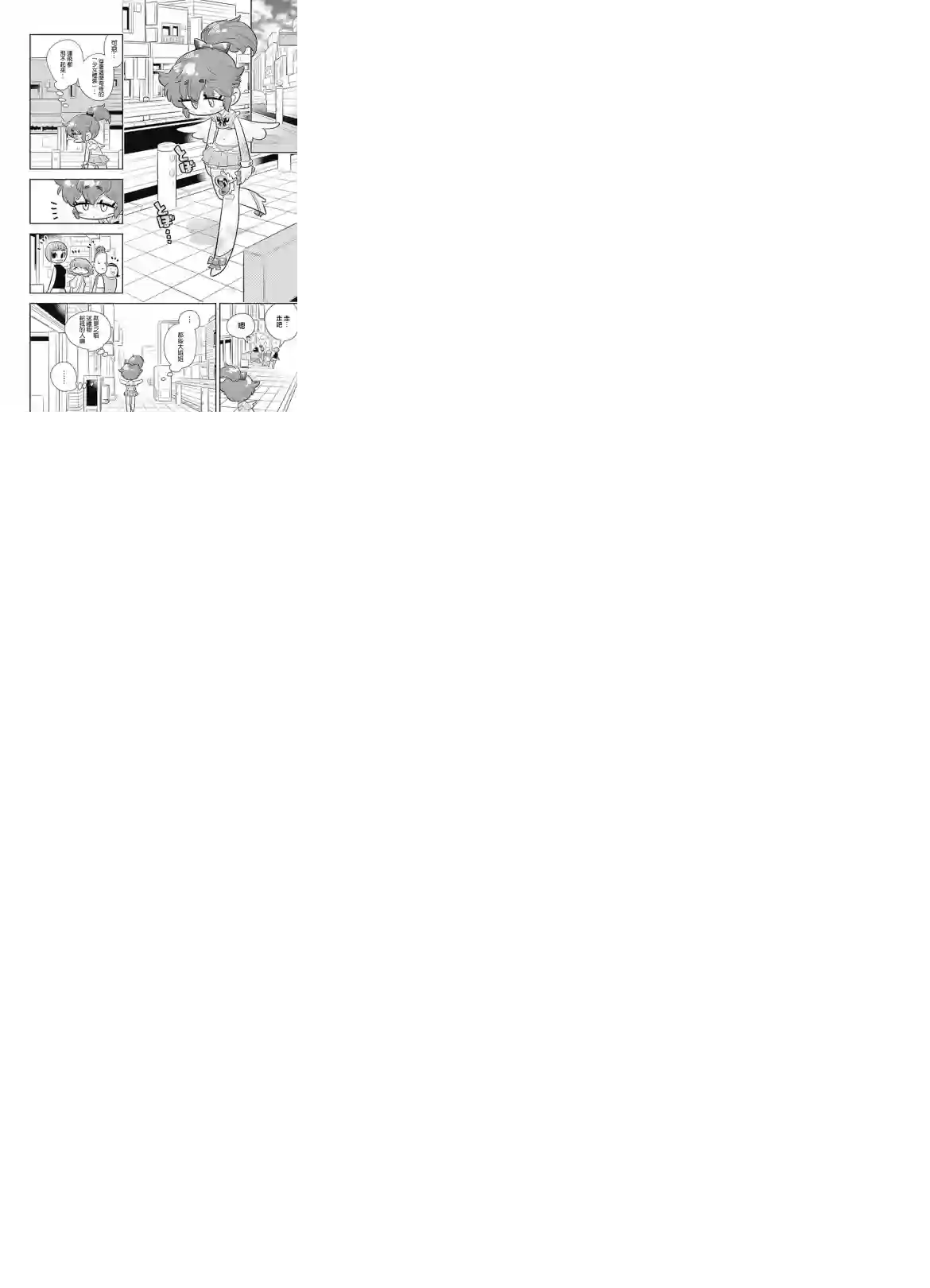 我们就是魔法少年第06话