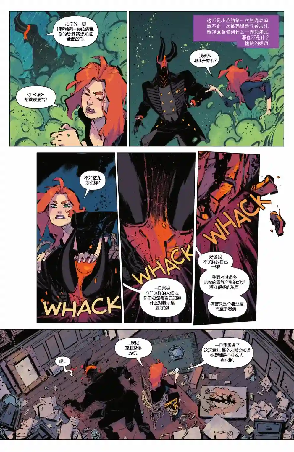 蝙蝠女小队第06卷