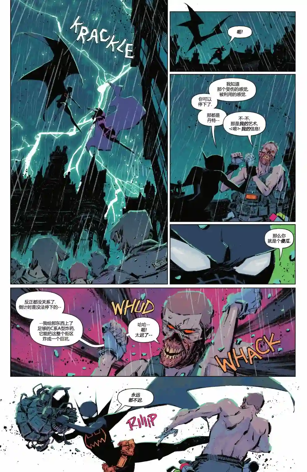 蝙蝠女小队第06卷