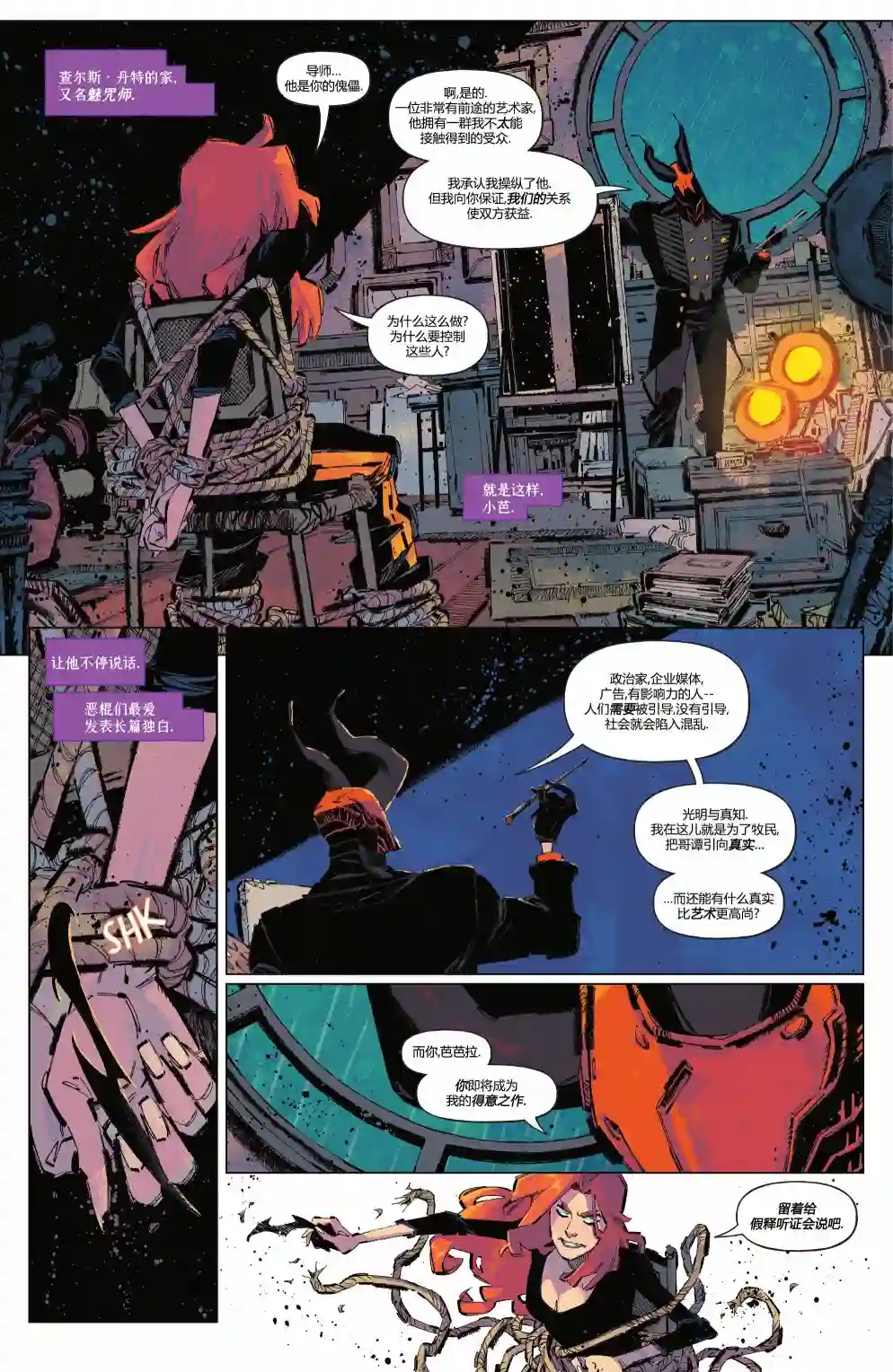 蝙蝠女小队第06卷