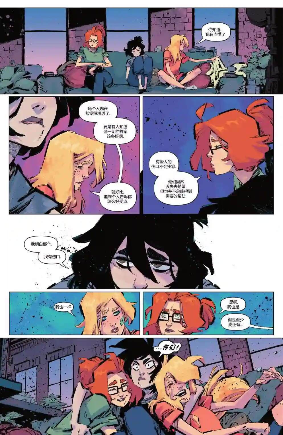 蝙蝠女小队第06卷