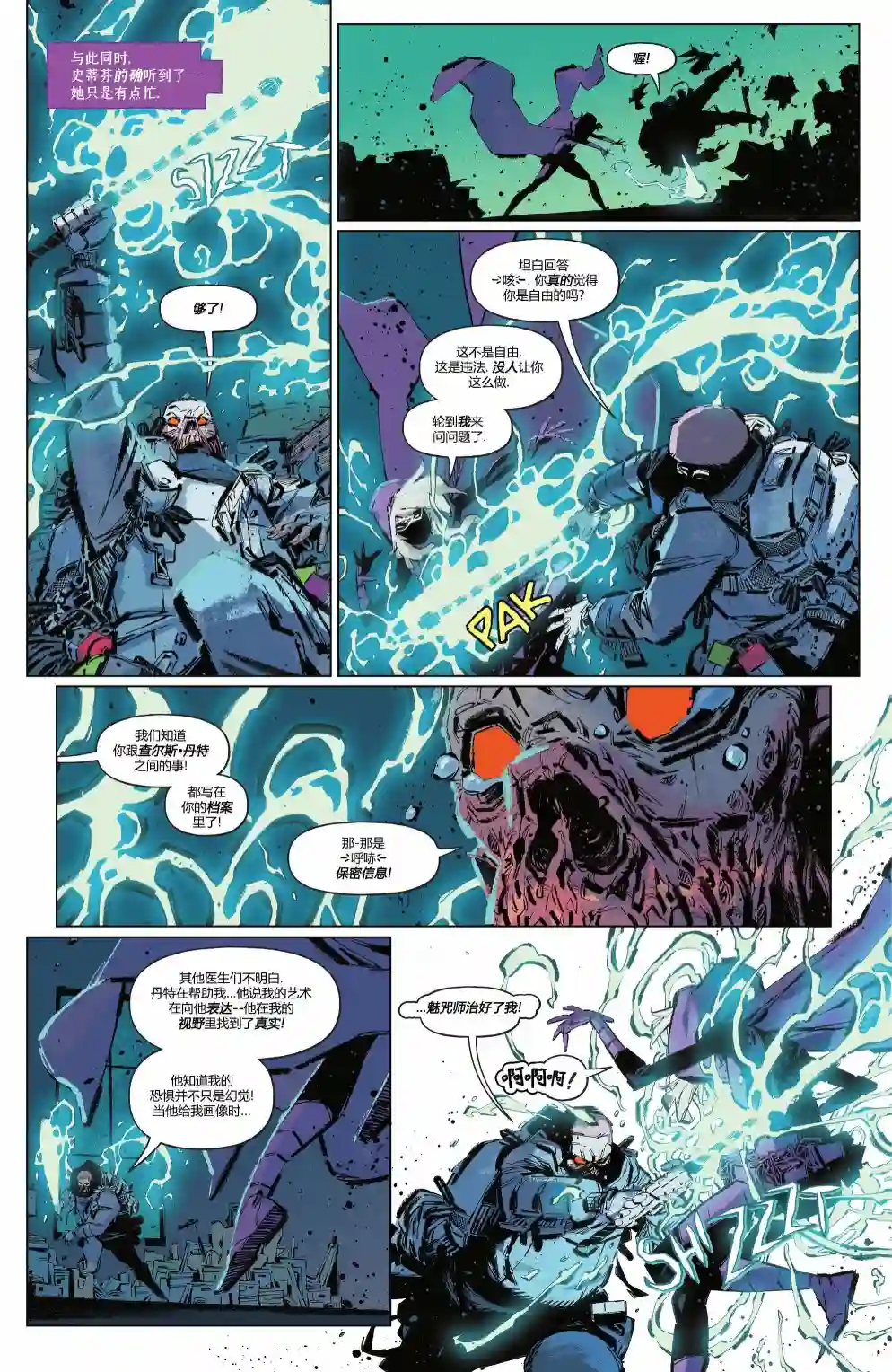 蝙蝠女小队第06卷