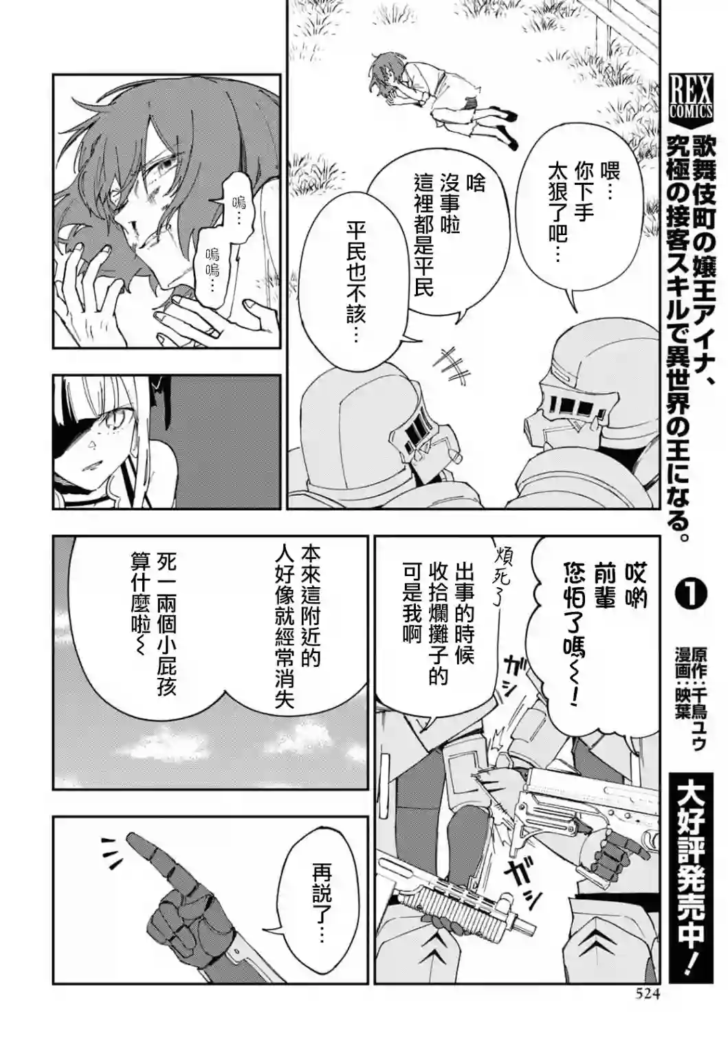 鲜血王女、斩尽杀绝第07话