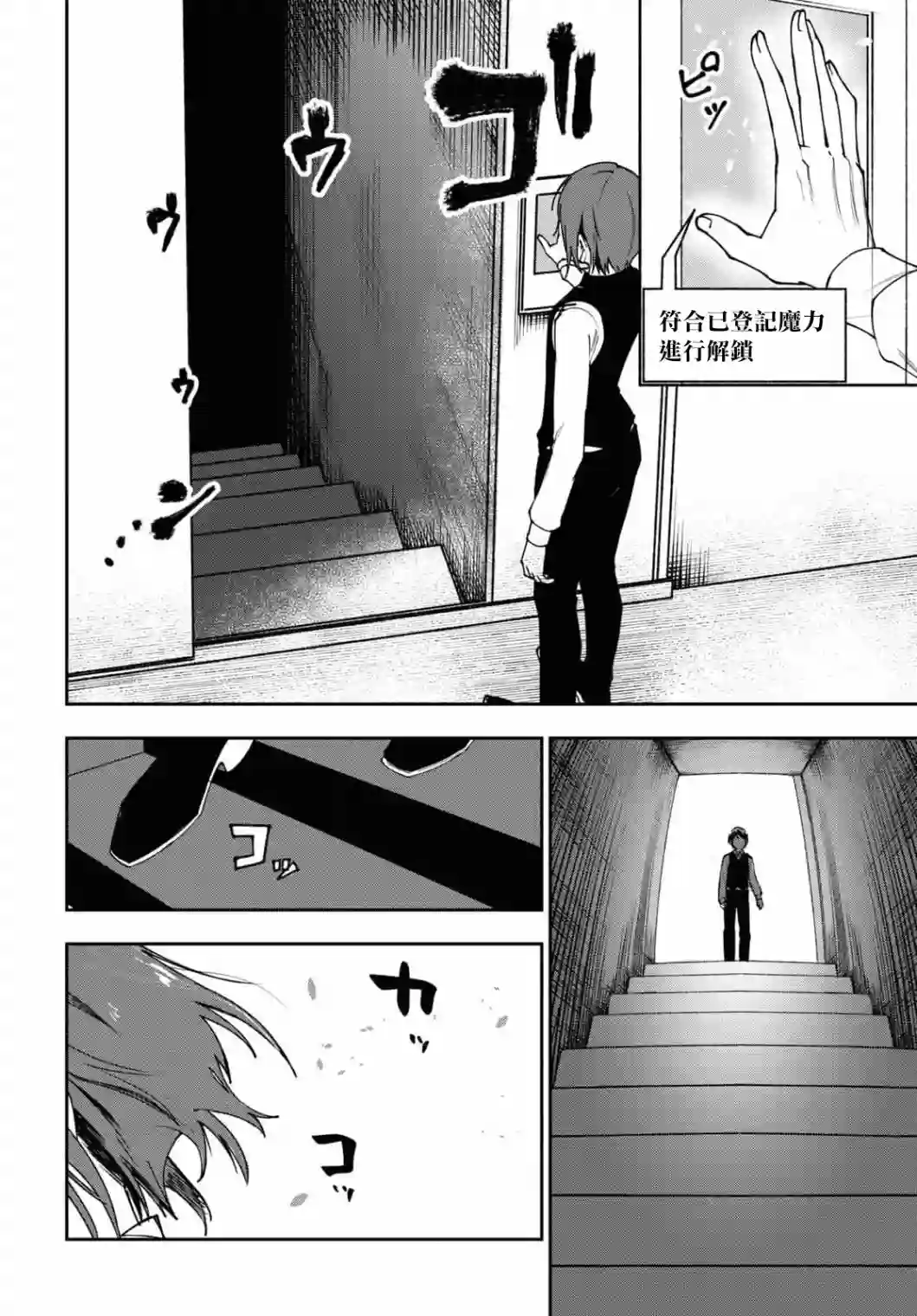鲜血王女、斩尽杀绝第07话