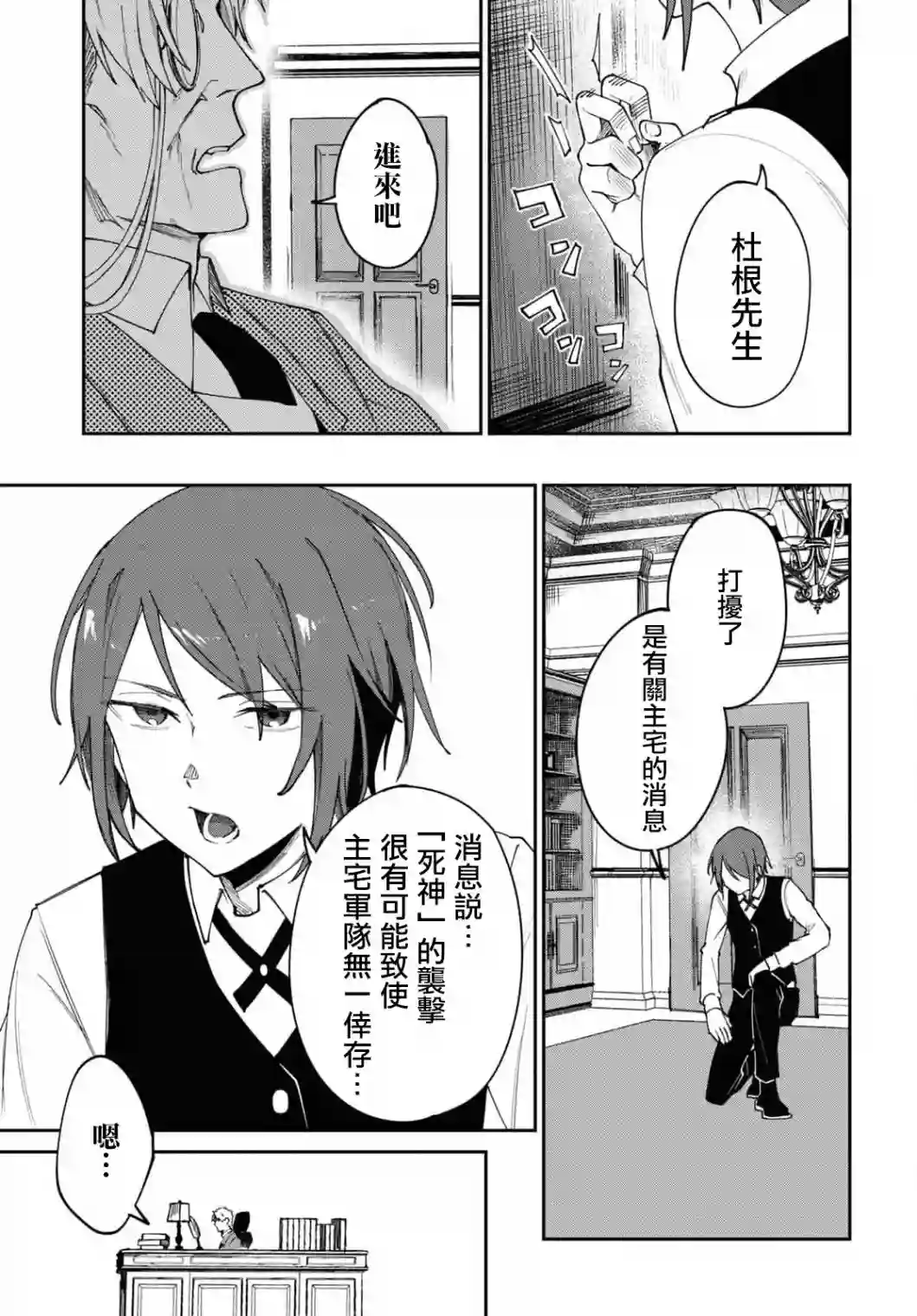 鲜血王女、斩尽杀绝第07话
