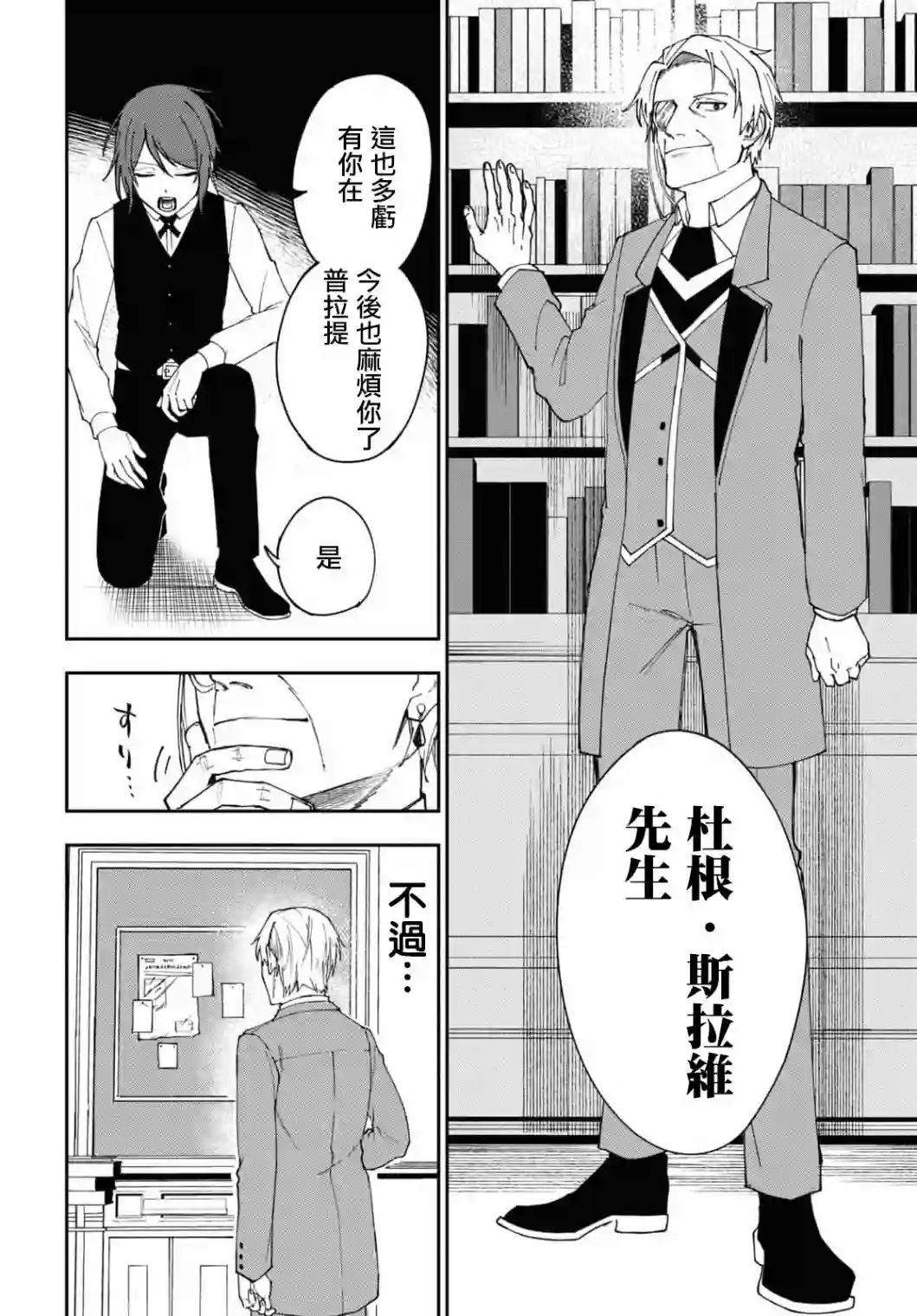 鲜血王女、斩尽杀绝第07话