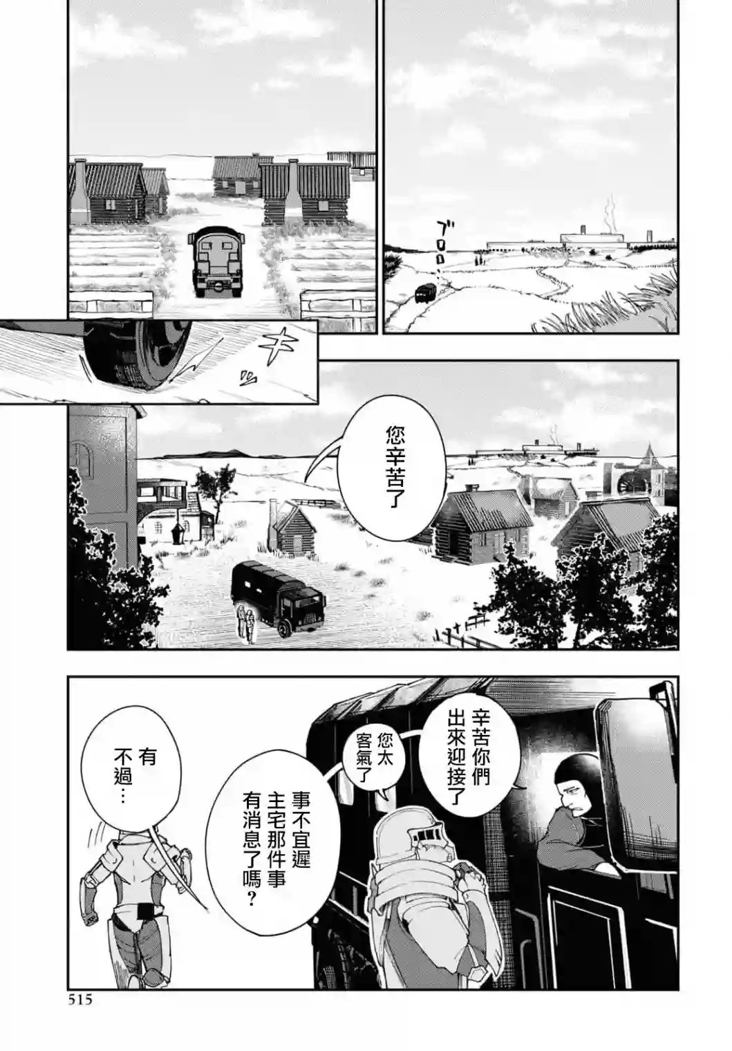 鲜血王女、斩尽杀绝第07话
