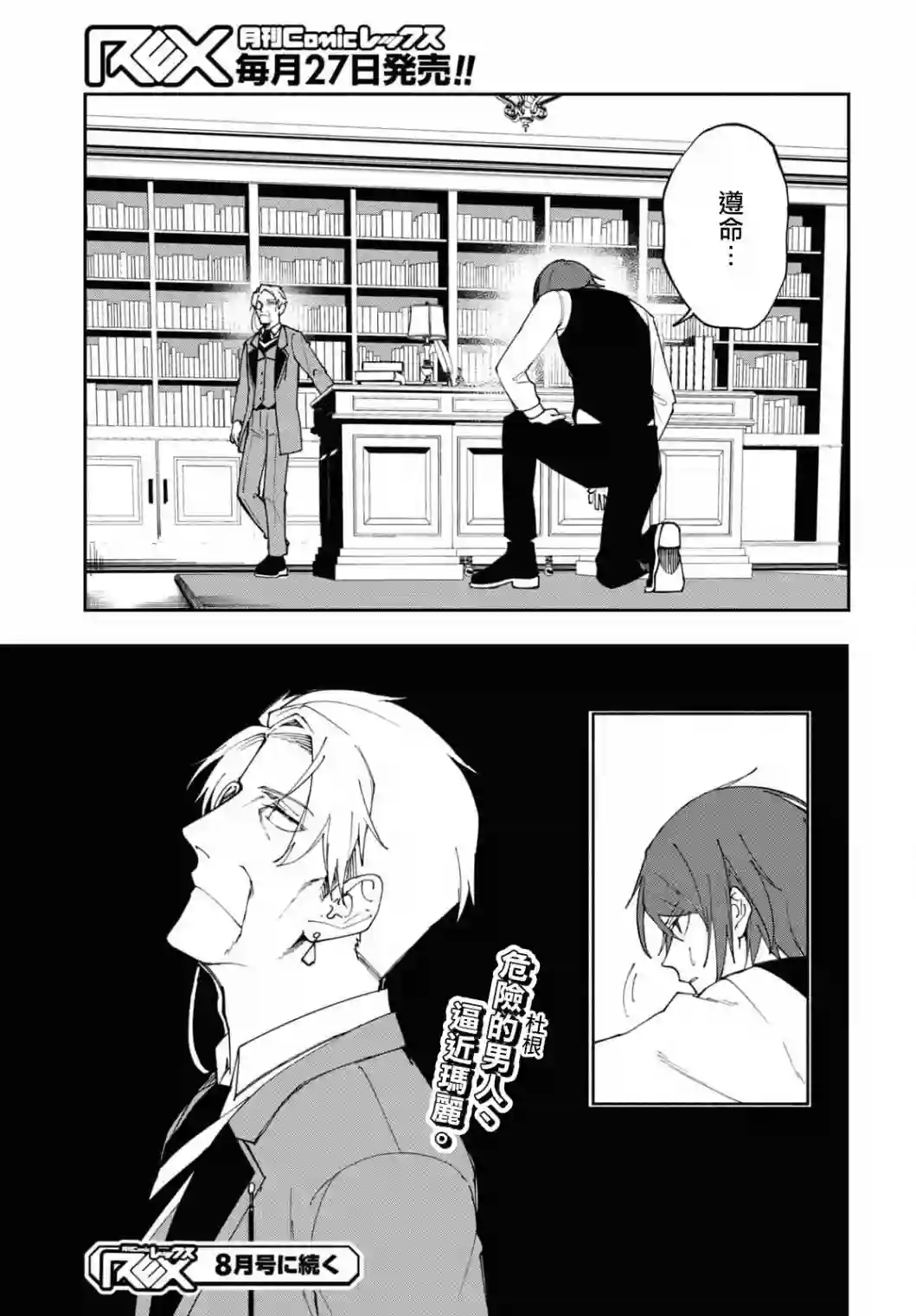 鲜血王女、斩尽杀绝第07话