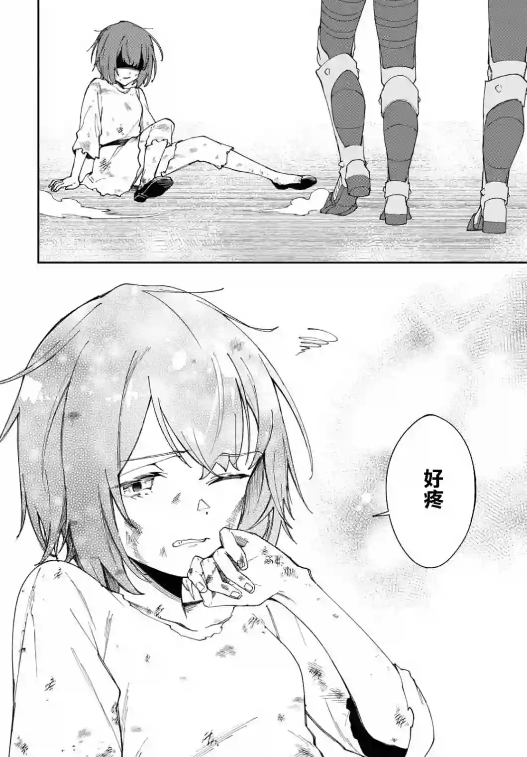 鲜血王女、斩尽杀绝第07话