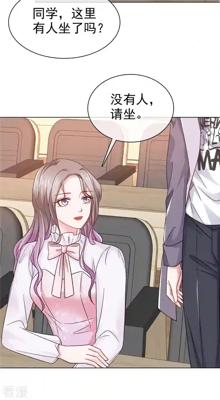 情定娇妻：封爷宠妻成瘾第7话 我有男朋友了