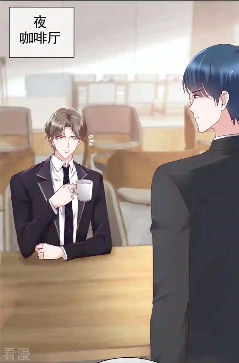 情定娇妻：封爷宠妻成瘾第8话 刁蛮的母亲