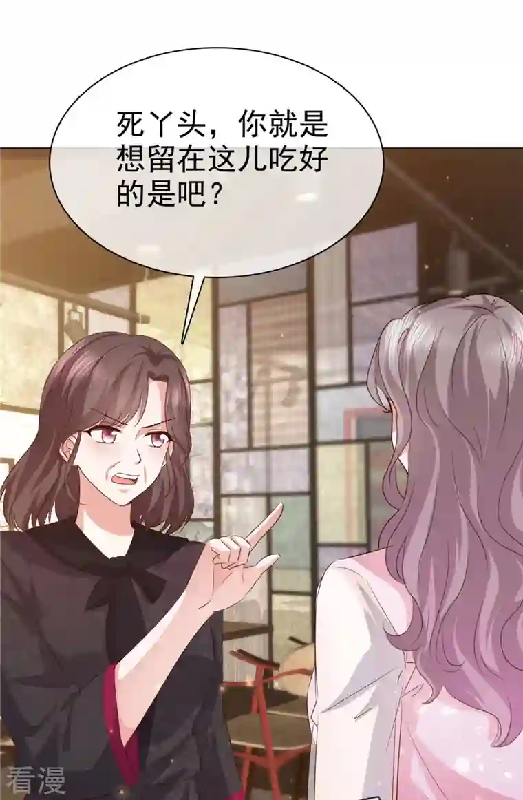 情定娇妻：封爷宠妻成瘾第8话 刁蛮的母亲