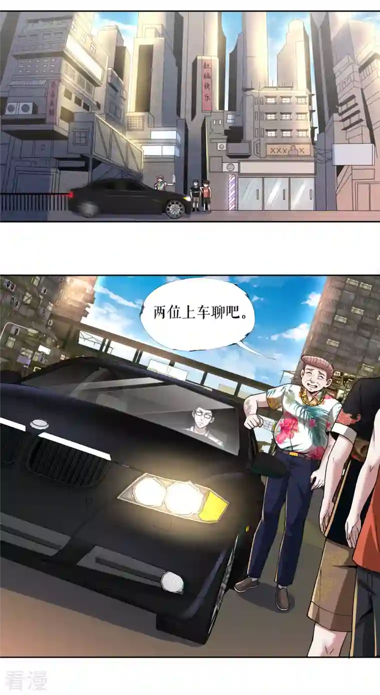 我的祖宗是本书第16话 吃完再玩