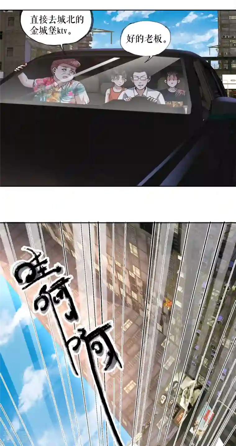 我的祖宗是本书第16话 吃完再玩